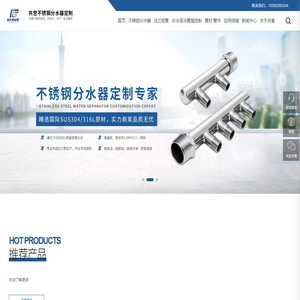 不锈钢分水器厂家
