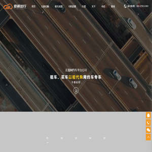 【官网】成都滴滴网约车出租,零0首付贷款买车