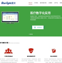 大冶市星光科技有限公司