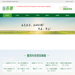 连云港苏锦农业科技有限公司