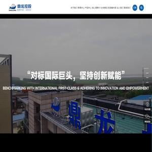 湖北鼎龙控股股份有限公司