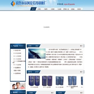 宜兴市扶风夏芳冷却液厂