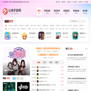 推荐前沿好玩免费的手机游戏软件平台