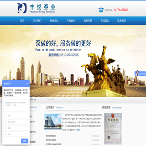宜兴市丰悦化工设备有限公司