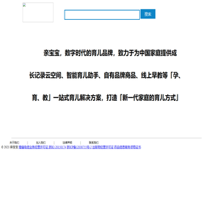 亲宝宝