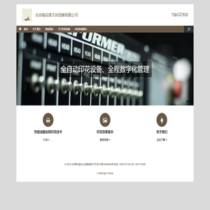 北京棉花堂文化创意有限公司