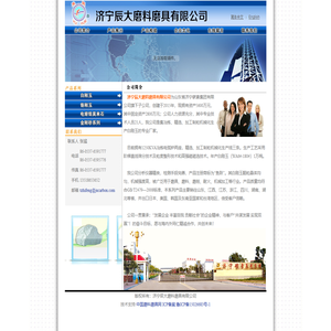 济宁辰大磨料磨具有限公司欢迎您！