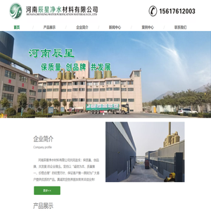 河南辰星净水材料有限公司