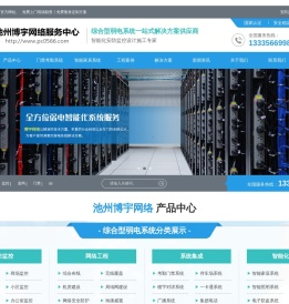 【池州监控】池州监控安装施工