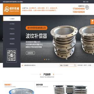 泰州市明轩机械有限公司