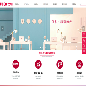 宁波优和办公文具有限公司