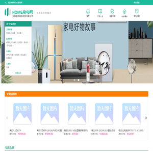 HOME家电网