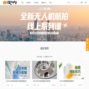 欧海春摄影教学