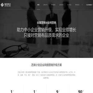 深圳市智码联动科技有限公司