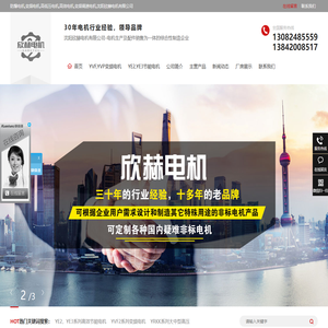 防爆电机,变频电机,高低压电机,高效电机,变频调速电机,新奥博（沈阳）成套机电设备有限公司