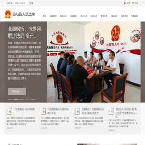 内蒙古自治区固阳县人民法院