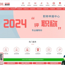 河北职称网