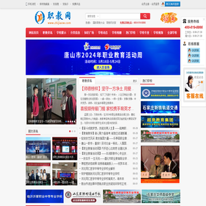 职教网