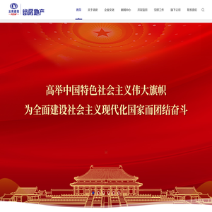 云南省房地产开发经营集团有限公司