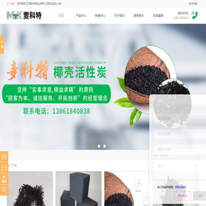 无锡蜂窝活性炭