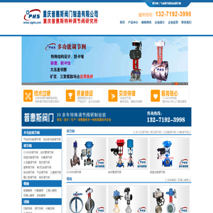 特种调节阀研制