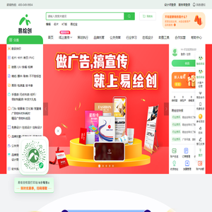 易绘创官网