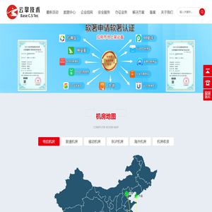 广东机房,企业组网,算力机房,BGP机房,移动带宽,算力服务器租赁,ICP备案