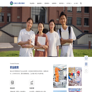 上海交大教育集团