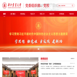 组织部（新）