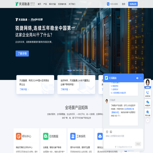 呼叫中心系统