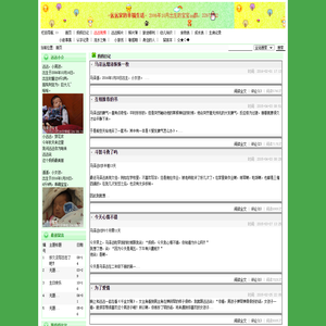 ☆★远远家的幸福生活★☆