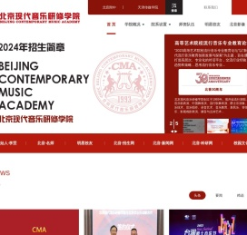 北京现代音乐研修学院