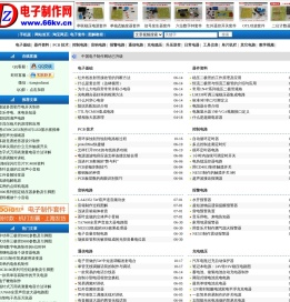 电子制作网