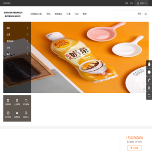深圳市谷闰电子商务有限公司