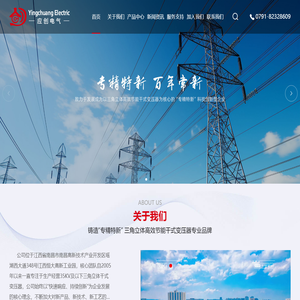 江西应创电气有限公司