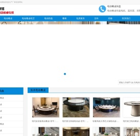 电动餐桌,上海茂炫电动餐桌转盘价格,酒店实木自动餐桌生产厂家
