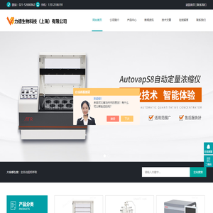 全自动固相萃取