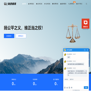 上海律师事务所咨询免费24小时在线