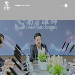 南方雄狮创建集团股份有限公司(官网)