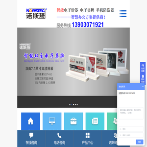 智能电子标签