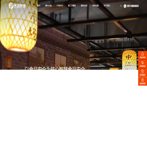 天迈生物智慧食品安全解决方案服务商食品安全快检产品生产商