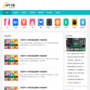 热门手机游戏