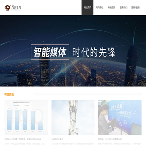 北京万友映力科技有限公司