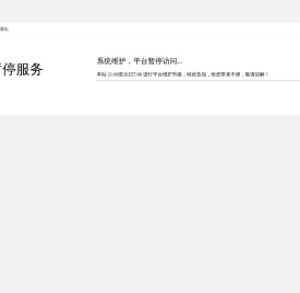 南京市雨花教育信息网