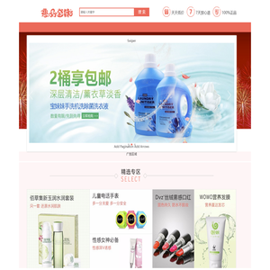 惠品宝妹商城