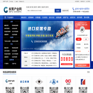 炭黑产业网