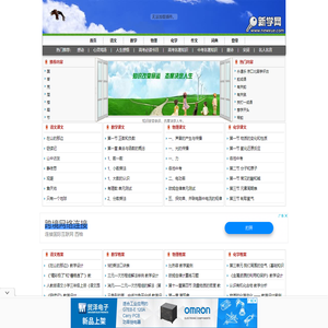 新学网