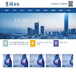 厦门企业咨询
