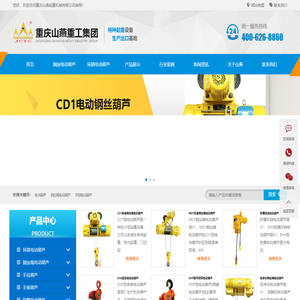 环链电动葫芦生产厂家