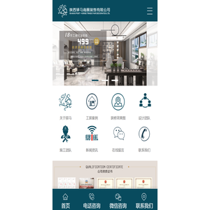 西安办公室装修